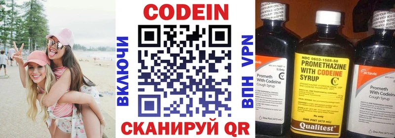 Кодеин Purple Drank  Купить закладки  Инта 