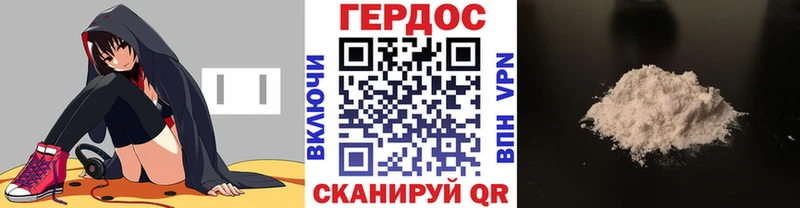 ГЕРОИН Афган  Купить  Инта 