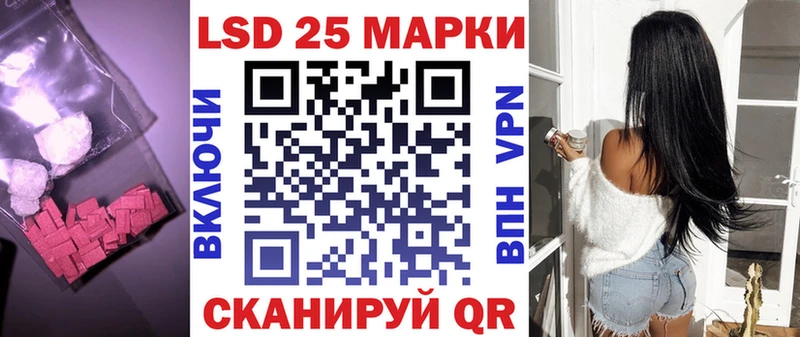 Лсд 25 экстази кислота  Купить закладки  Инта 