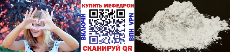 Мефедрон VHQ  Купить  Инта 