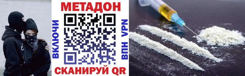 Метадон methadone  Купить  Инта 