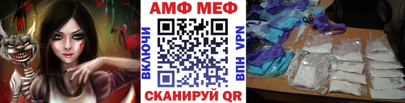 МЕТАМФЕТАМИН мет  Купить закладки  Инта 