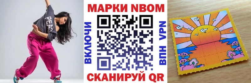Наркотические марки 1500мкг  Купить где  Инта 